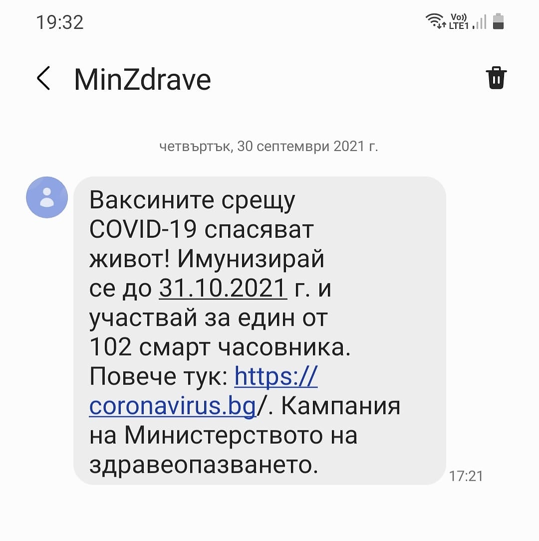 Лидия Делирадева: Кой предостави личния ми номер за томбола за ваксинирани