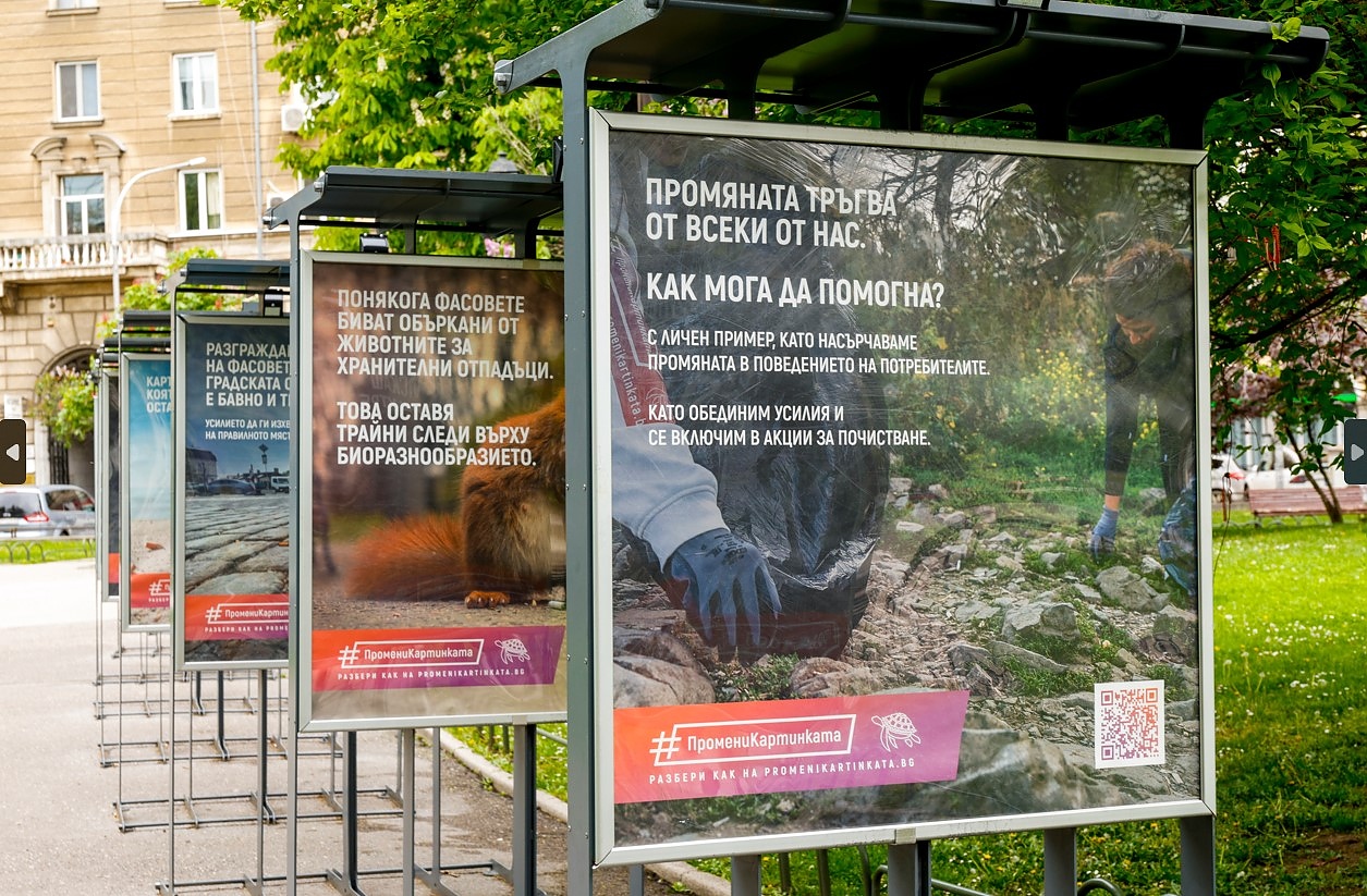 информационната кампания #ПромениКартинката и партньорството с Litterati