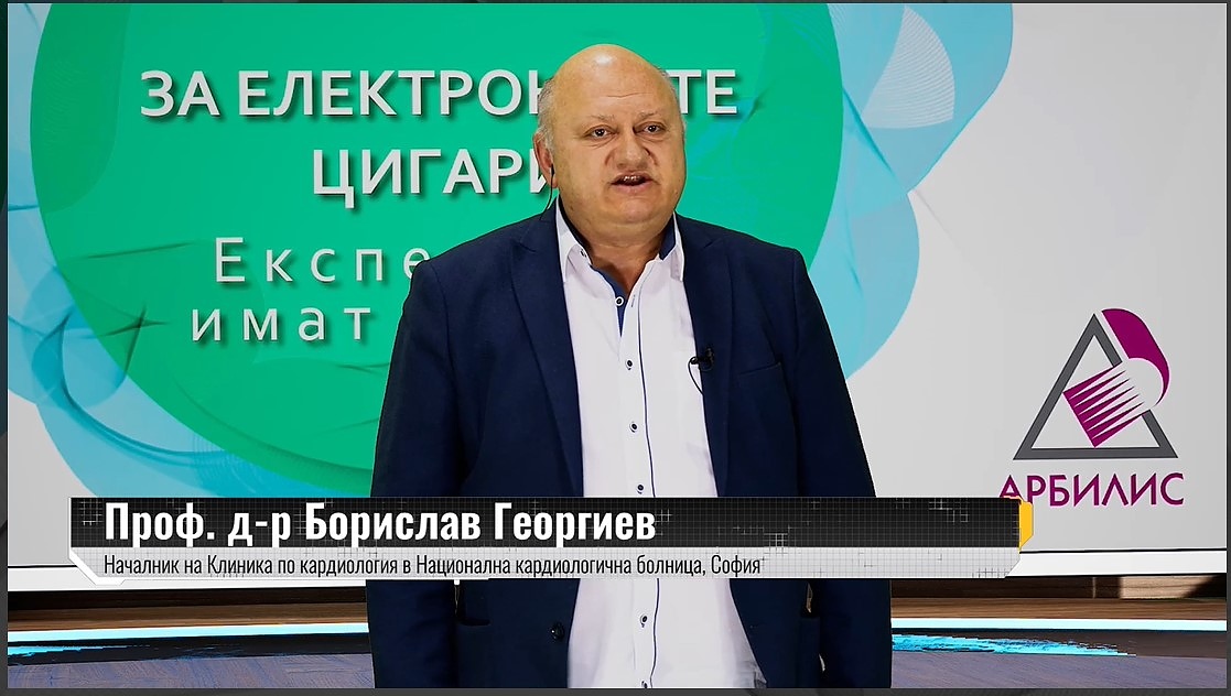 Проф. Георгиев: Първата стъпка към отказ от пушене е вейпингът