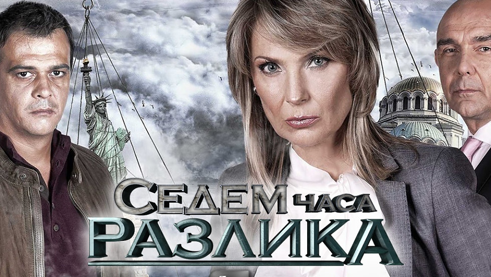 В сериала 