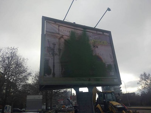 Билборд с гейове и джендъри във Варна