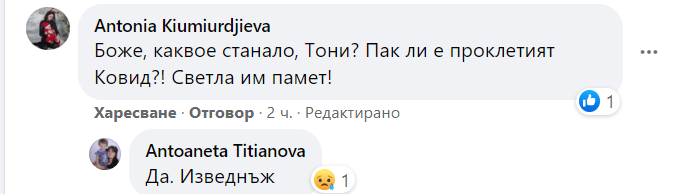 Проф. Титянова