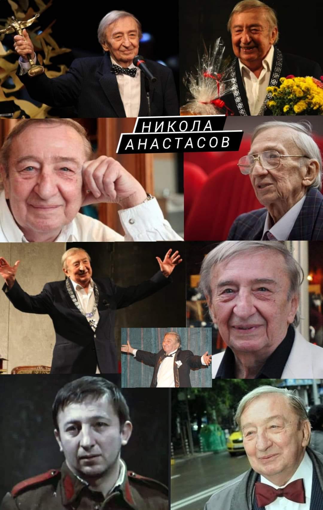 Никола Анастасов