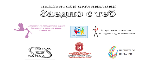 Коледа с Първа библиотека за пациента в болница ИСУЛ