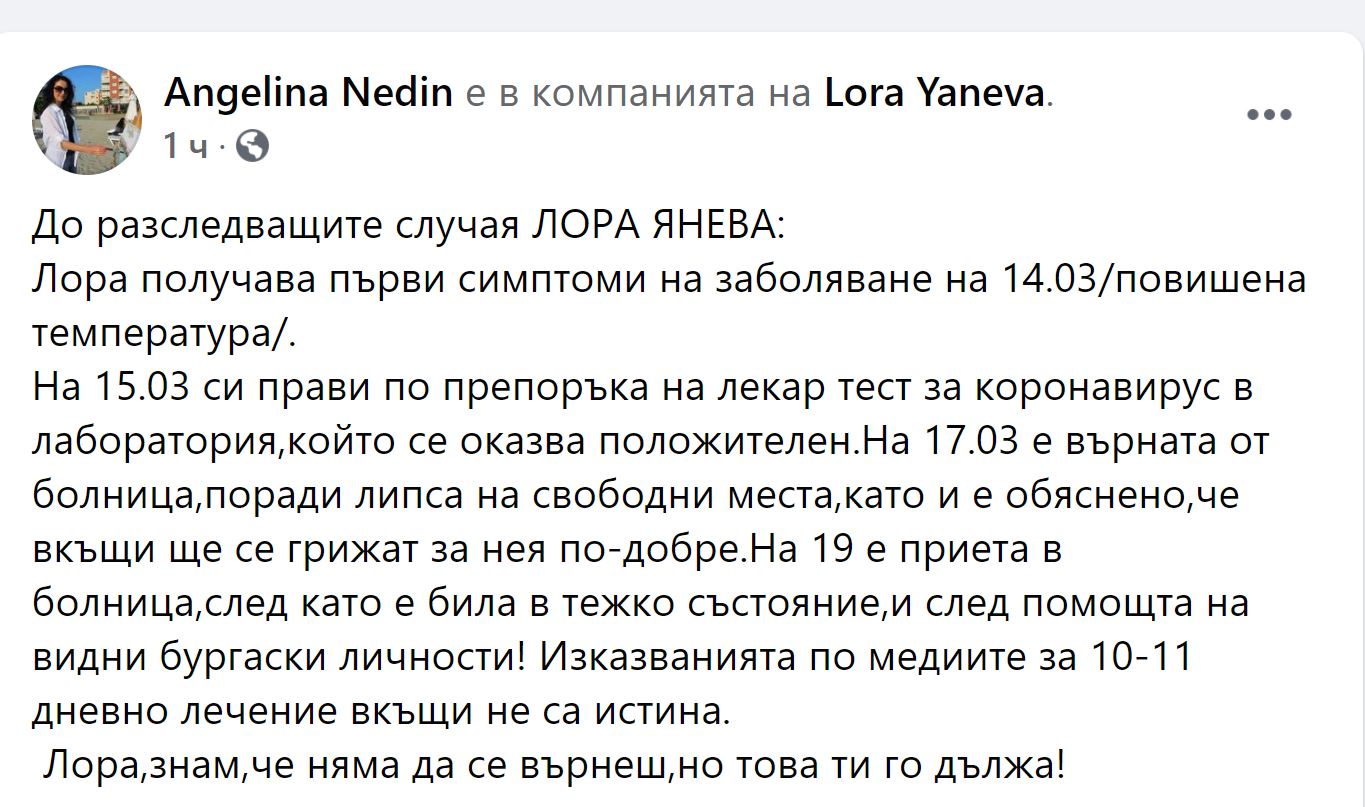 36 годишната художничка от Бургас Лора