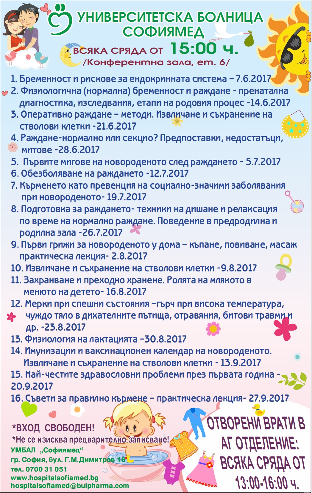 училище за родители